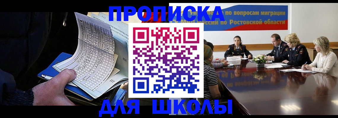 временная регистрация 2025 в Гороховце