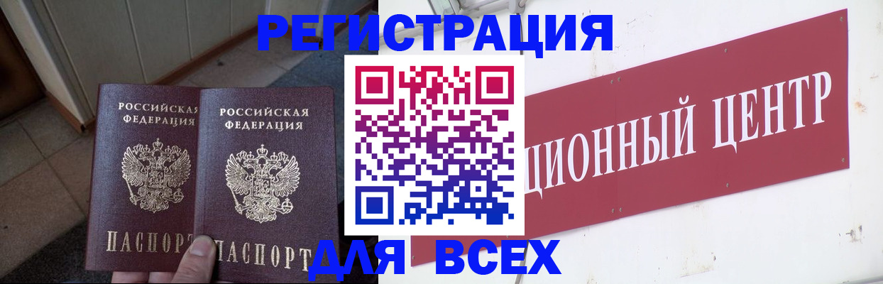 временная регистрация госуслуги в Гороховце