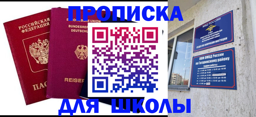пропишу в квартире в Гороховце