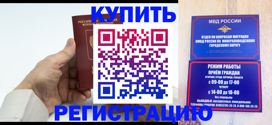временная регистрация в квартире в Гороховце