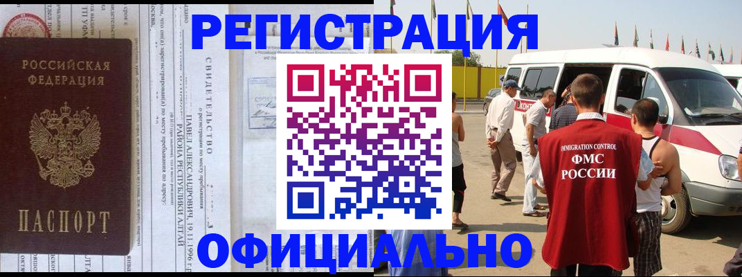 временная регистрация в квартире в Гороховце